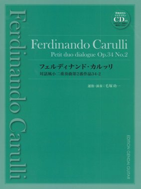 Carulli | Petit duo dialogue Op. 34 No. 2 for 2 guitars