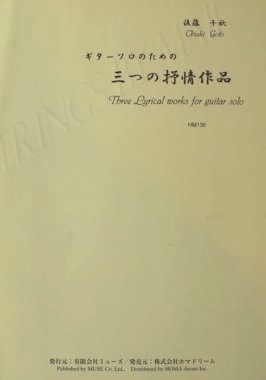 Chiaki Goto, Three Lyrical Works for guitar solo