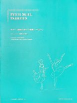 Debussy | Petite Suite (arr. by Yamashita) for 2 guitars