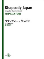Fujii | Rhapsody Japan (Version 2) for 2 guitars