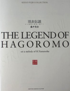 Fujii | The Legend of Hagoromo for solo guitar