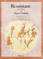 Giuliani | Rossiniane Op.119-124 for solo guitar