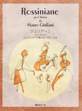 Giuliani | Rossiniane Op.119-124 for solo guitar