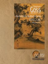 Goss | Illustrations to The Book of Songs for solo guitar