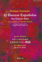 Granados | 12 Danzas Espanolas for solo guitar