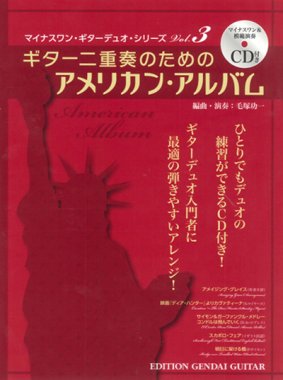 Karaoke for Two Guitars Vol.3 American Album (w/CD)