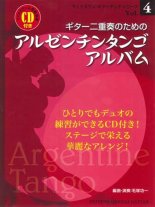 Karaoke for Two Guitars Vol.4 Argentine Tango Album (w/CD)