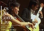 Les Dix Cordes | Live - Jing Zhao & Yasuji Ohagi DVD