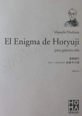 Masashi Hoshino, El Enigma de Horyuji para guitarra sola