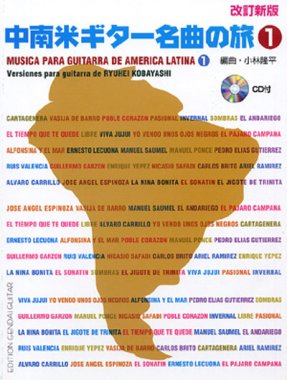 Ramirez | Musica para Guitarra de America for solo guitar