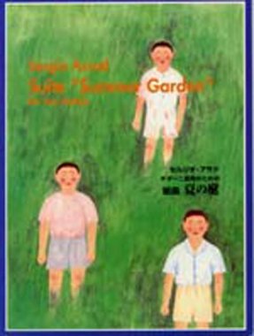 Sergio Assad, Suite Summer Garden for Two Guitars