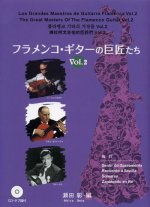 The Great Masters of Flamenco Guitar, Vol. 2 for flamenco guitar