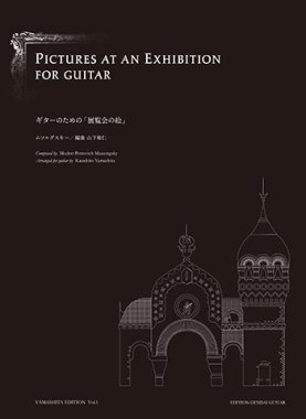Yamashita | Pictures at an Exhibition for solo guitar